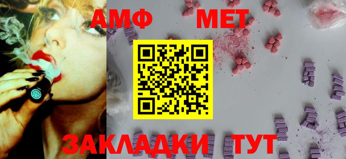 Амфетамин 98% Киселёвск