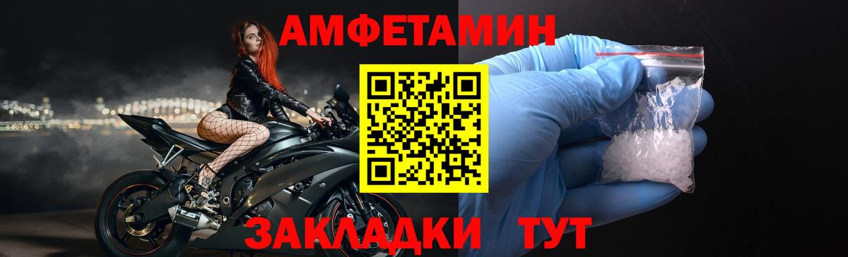Amphetamine 97%  Amphetamine  Киселёвск  Вход с VPN 