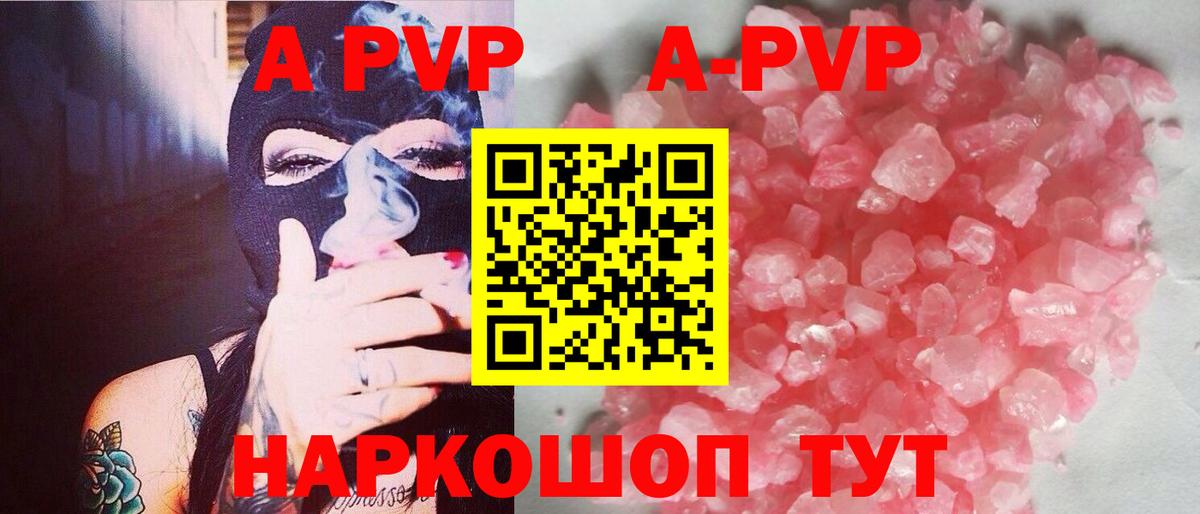 APVP Crystall  A PVP крисы CK  Alpha PVP VHQ  Вход с VPN  Киселёвск 