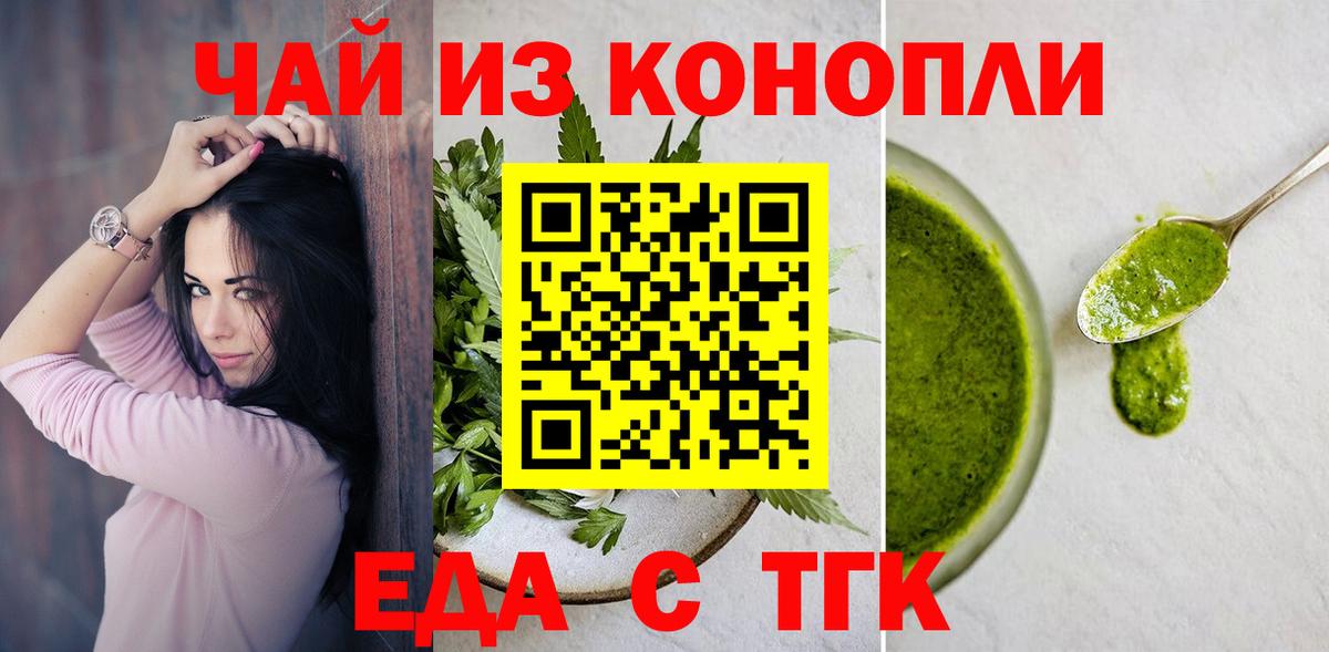 Киселёвск  Cannafood конопля  Вход с VPN 