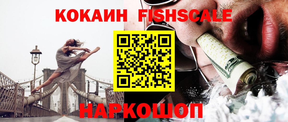 COCAIN Эквадор  Вход с VPN  Киселёвск 