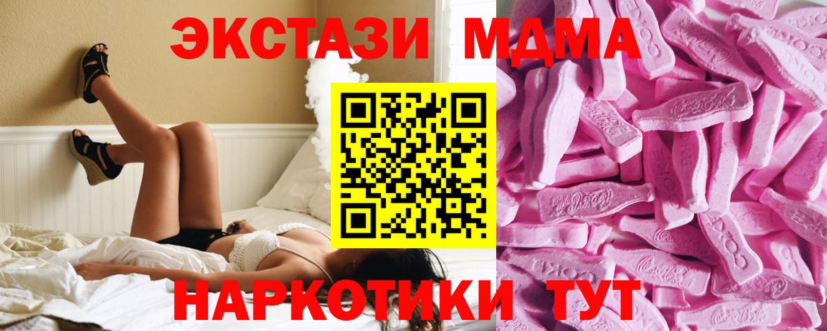Киселёвск  ЭКСТАЗИ  Вход с VPN  Ecstasy 99% 