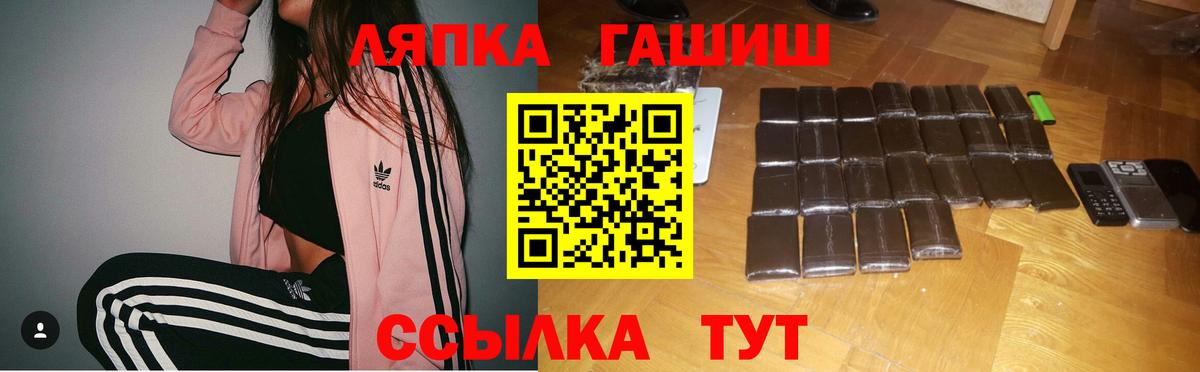 Киселёвск  ГАШ hashish  ГАШ  Вход с VPN  ГАШ индика сатива 