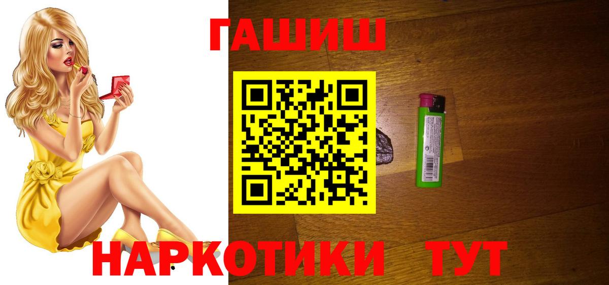 ГАШИШ хэш Киселёвск