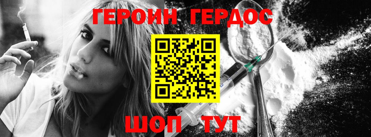 Героин афганец  ГЕРОИН  Киселёвск  Вход с VPN 