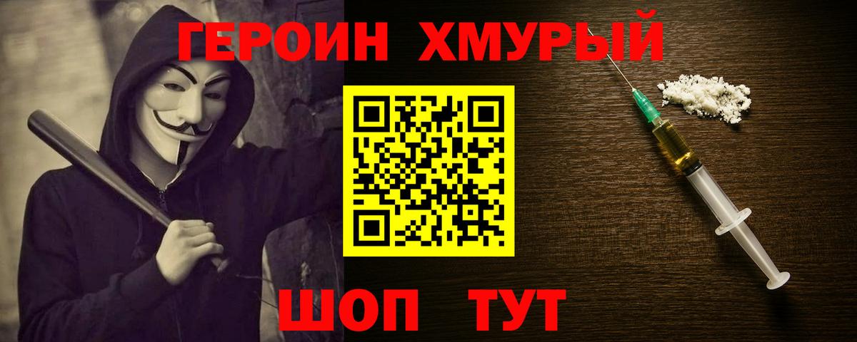 Героин гречка Киселёвск