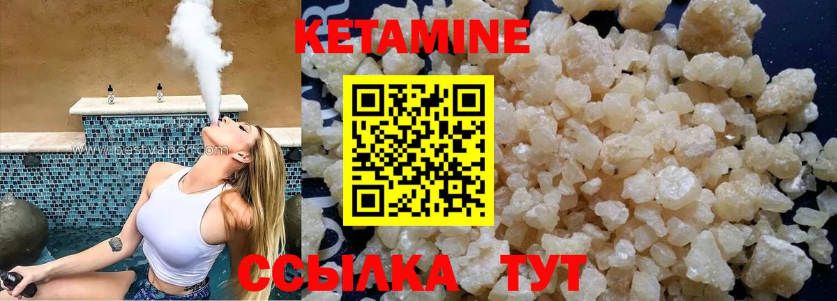 КЕТАМИН ketamine  Вход с VPN  КЕТАМИН VHQ  Киселёвск 