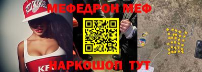 мяу мяу мука Кумертау