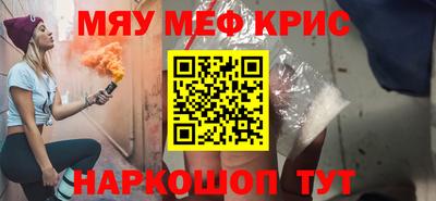 мяу мяу мука Кумертау