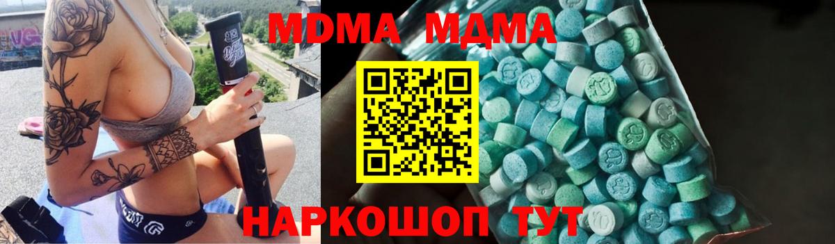 Киселёвск  MDMA  МДМА Molly  Вход с VPN  MDMA кристаллы 