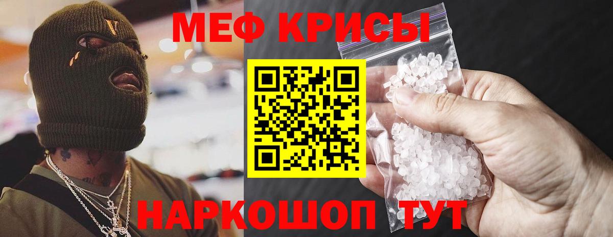 Киселёвск  Мефедрон  МЯУ-МЯУ  Вход с VPN  МЕФ VHQ 