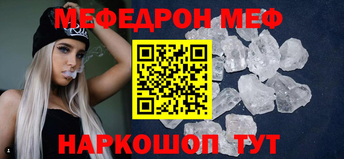 Меф  Киселёвск