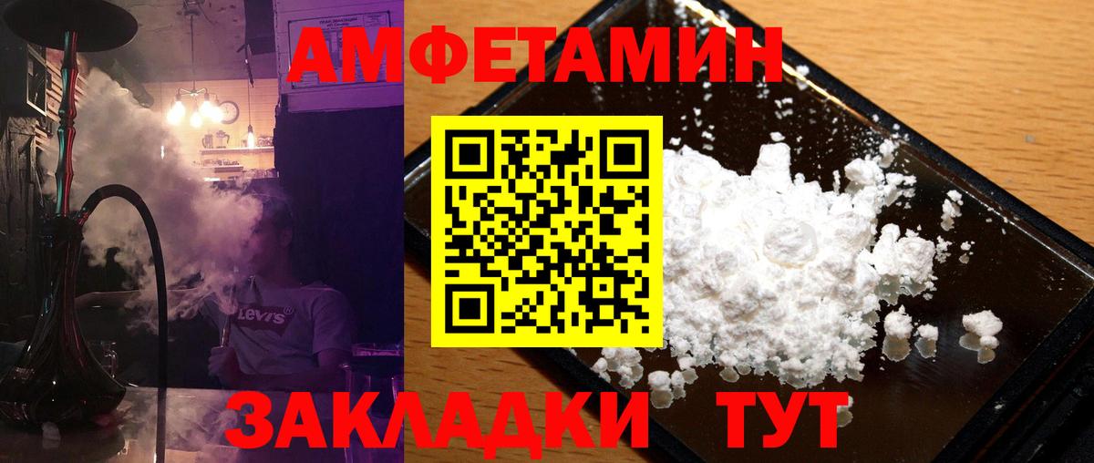 МЕТАМФЕТАМИН  Вход с VPN  Киселёвск  МЕТАМФЕТАМИН витя 