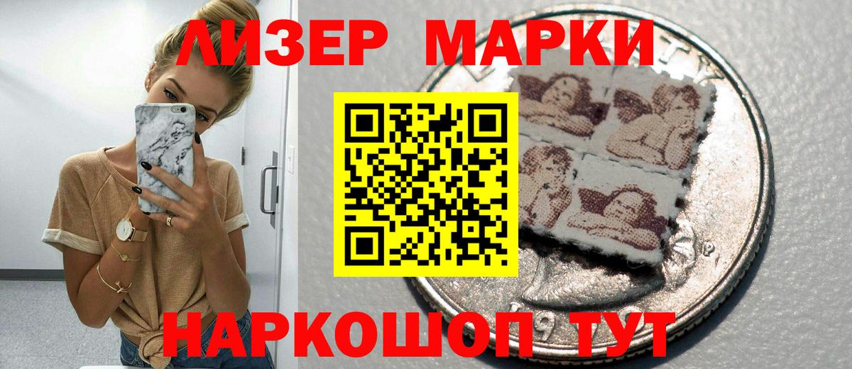 Марки 25I-NBOMe  Наркотические марки 1500мкг  Вход с VPN  что такое наркотик  Киселёвск 