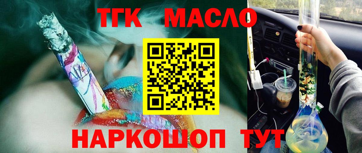 Киселёвск  ТГК жижа  Вход с VPN 